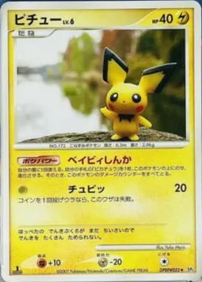 Japanese Secret of the Lakes [1st-Edition] Pichu [1st-Edition] Pokémon card